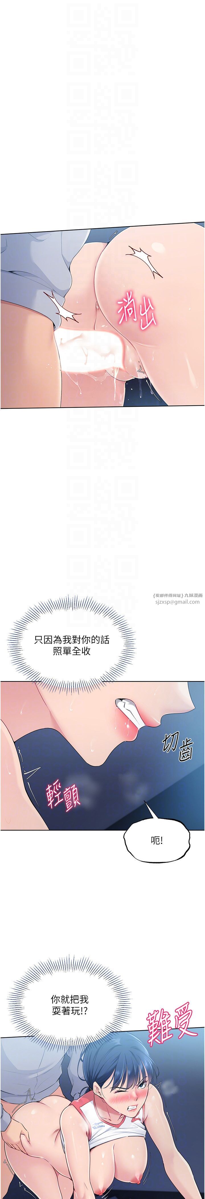 Setup!排球少女第13话-刺激的内射惩罚