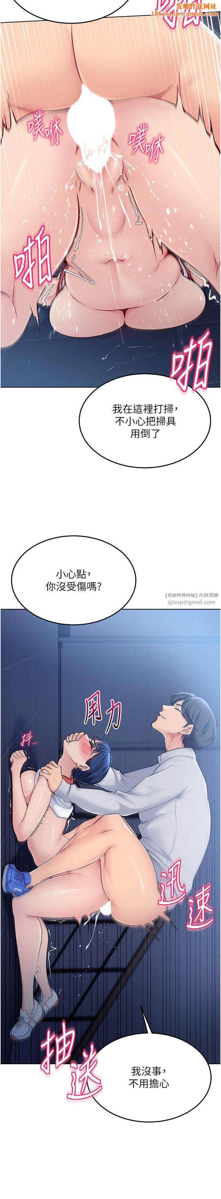 Setup!排球少女第13话-刺激的内射惩罚