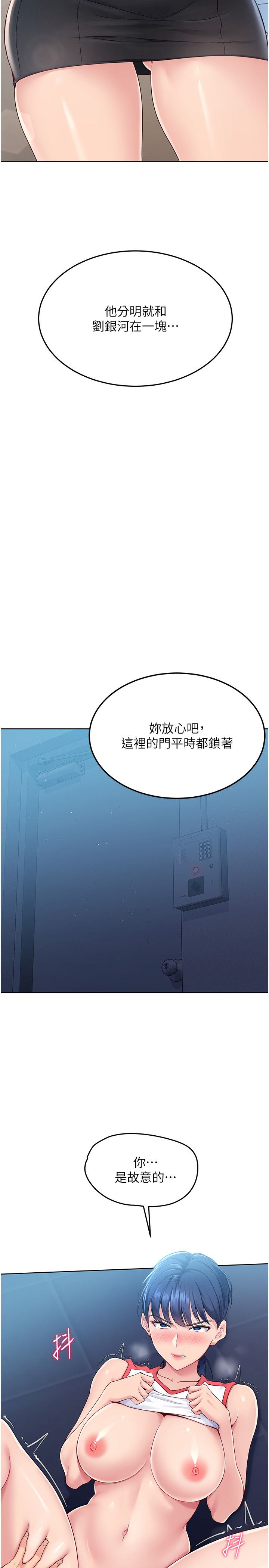 Setup!排球少女第13话-刺激的内射惩罚