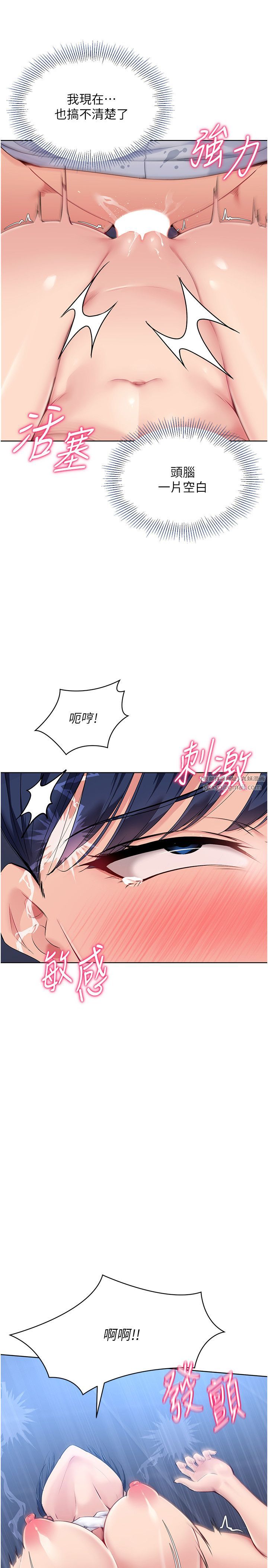 Setup!排球少女第13话-刺激的内射惩罚
