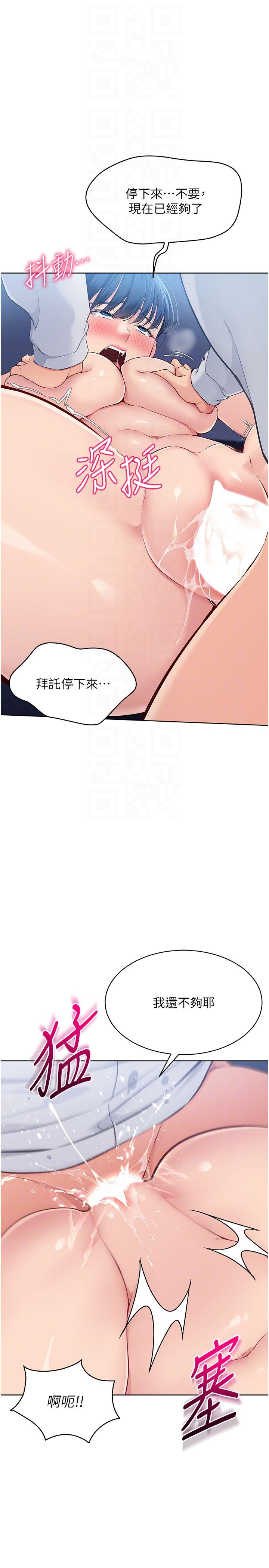 Setup!排球少女第13话-刺激的内射惩罚