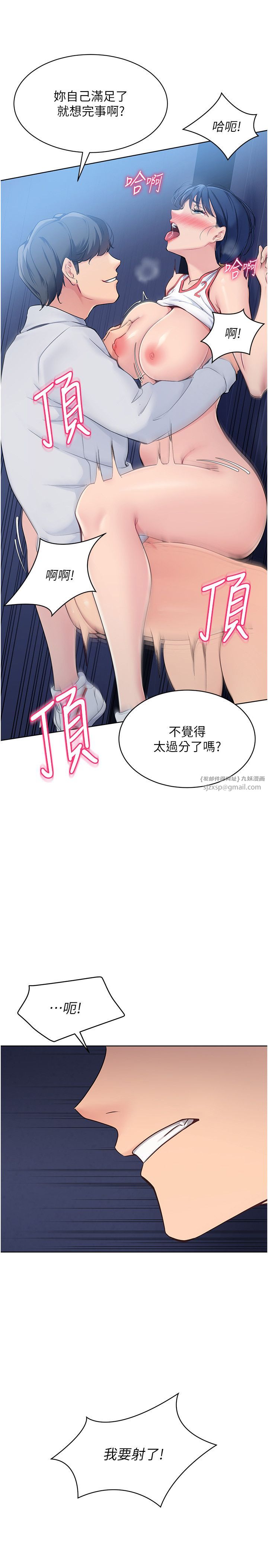 Setup!排球少女第13话-刺激的内射惩罚
