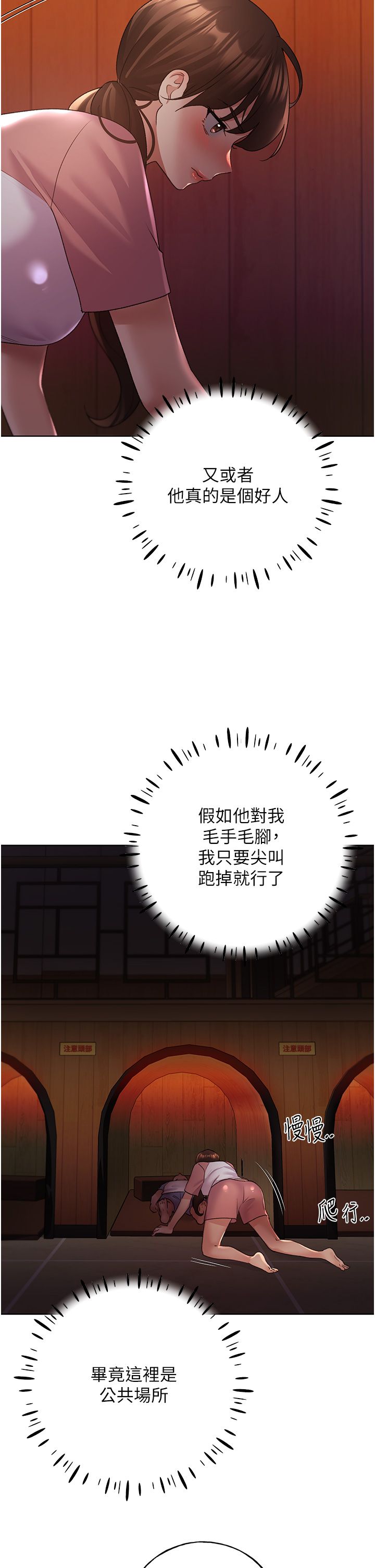 野蛮插画家第56话-来自女友妹妹的考验