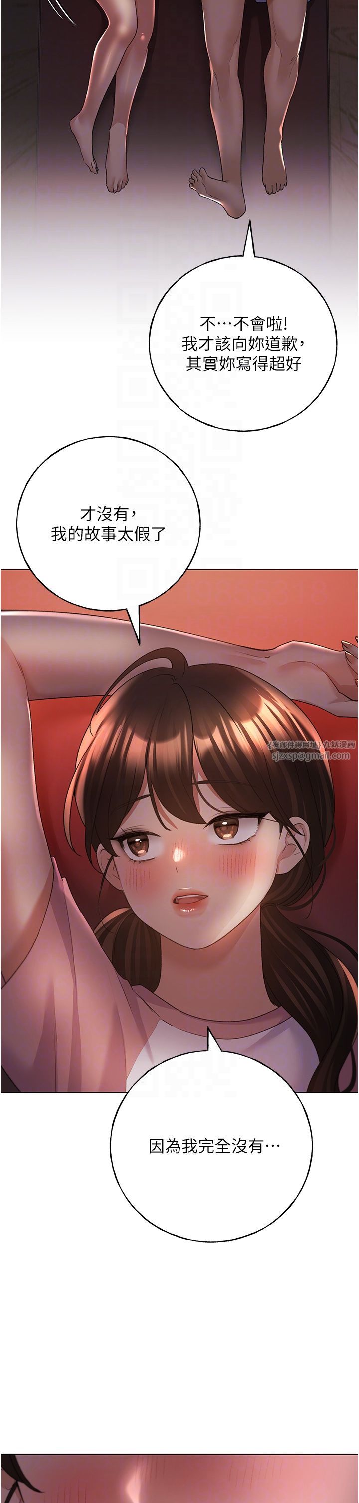 野蠻插畫家第56話-來自女友妹妹的考驗