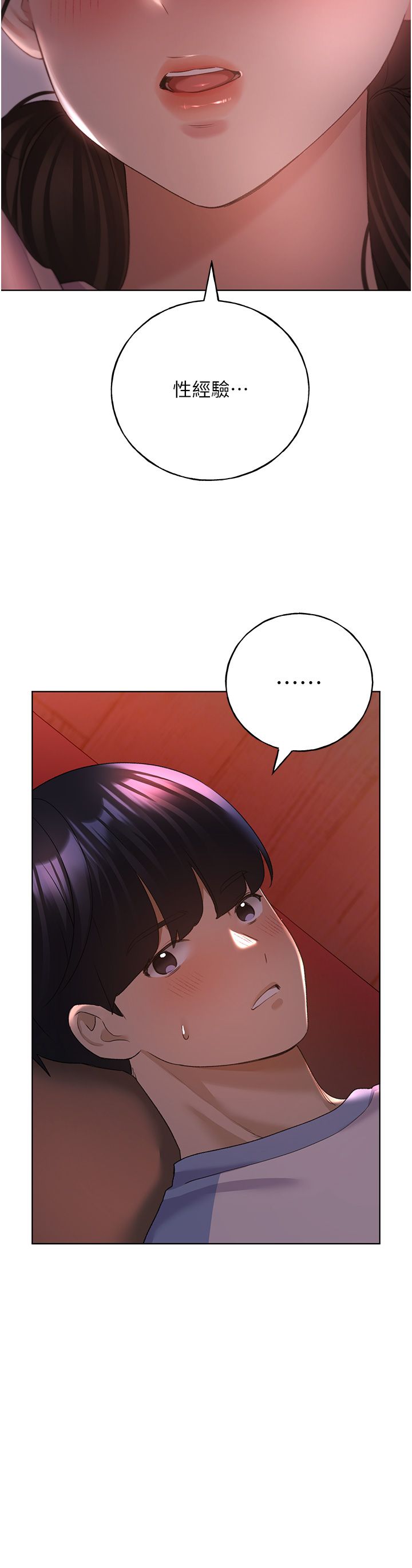 野蛮插画家第56话-来自女友妹妹的考验