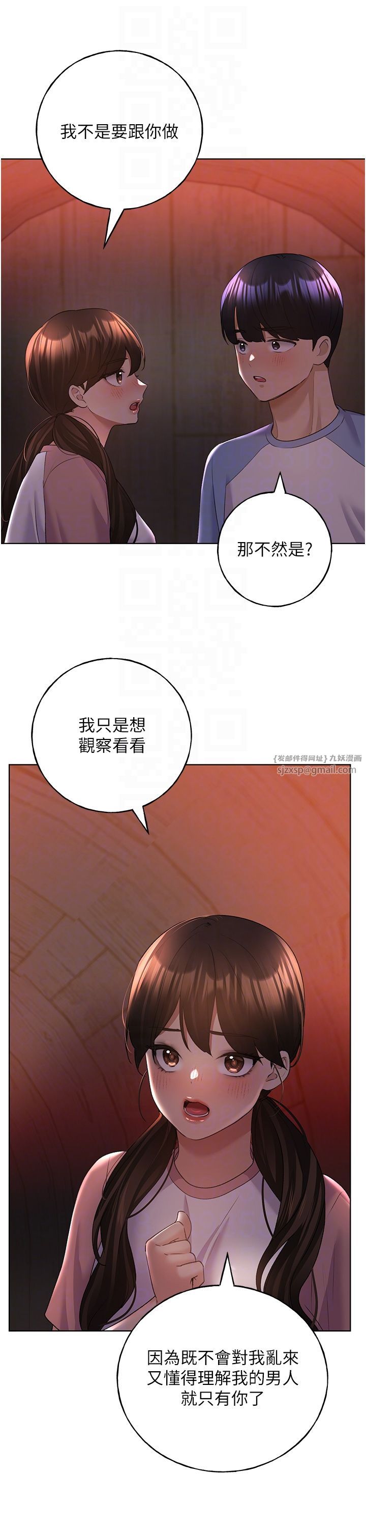 野蛮插画家第56话-来自女友妹妹的考验