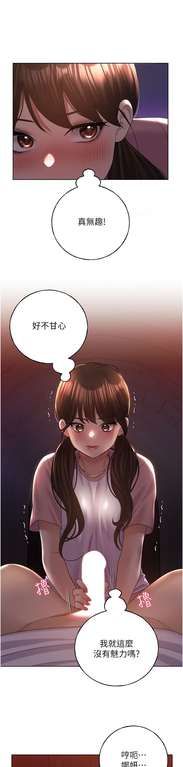 野蠻插畫家第56話-來自女友妹妹的考驗