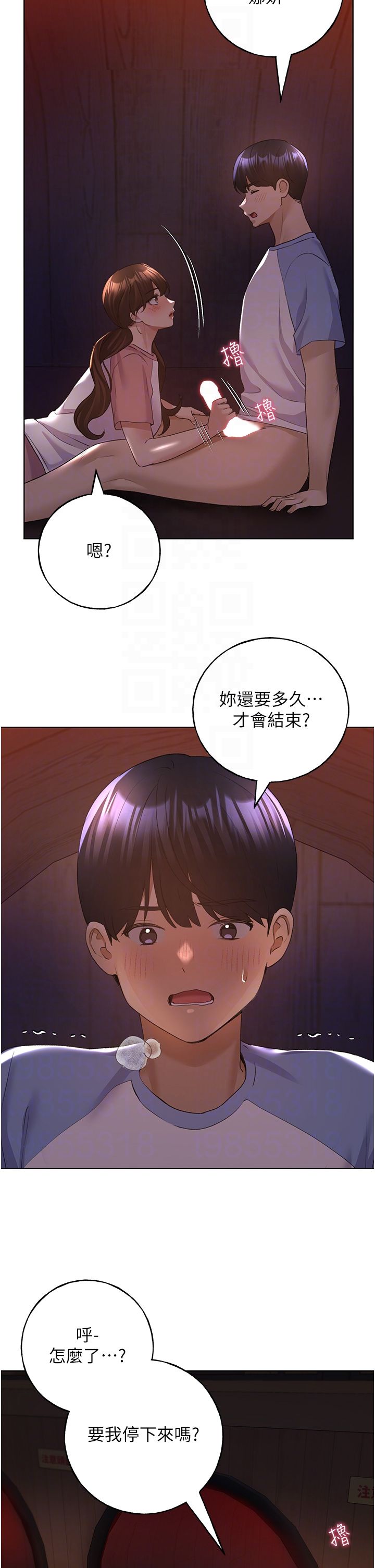 野蛮插画家第56话-来自女友妹妹的考验