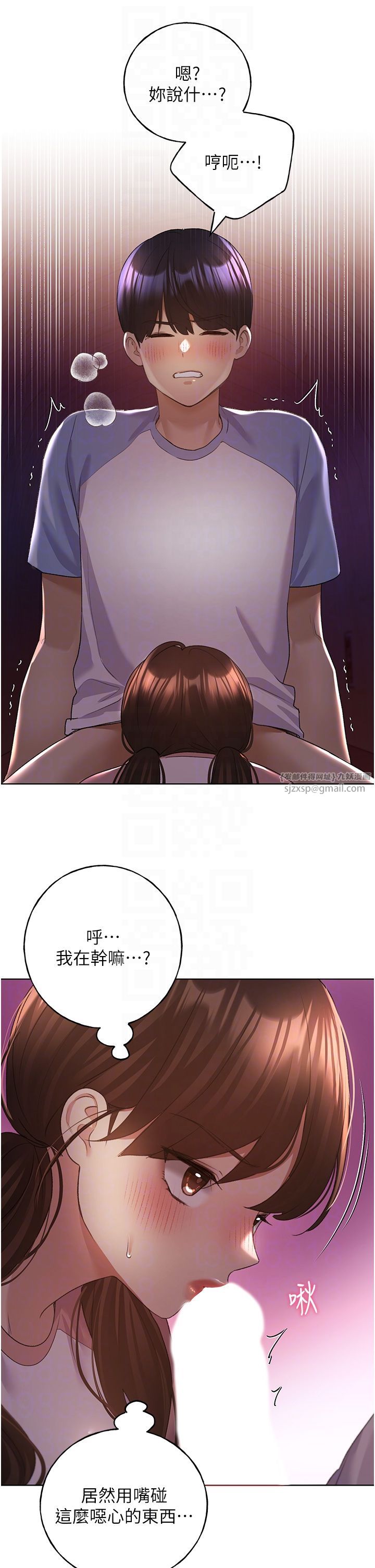 野蛮插画家第56话-来自女友妹妹的考验