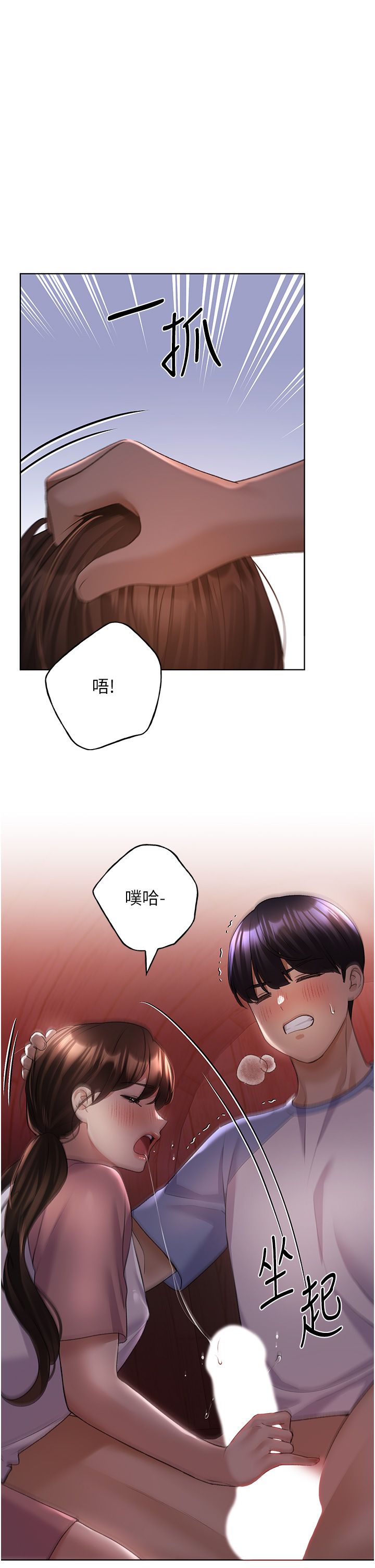 野蛮插画家第56话-来自女友妹妹的考验