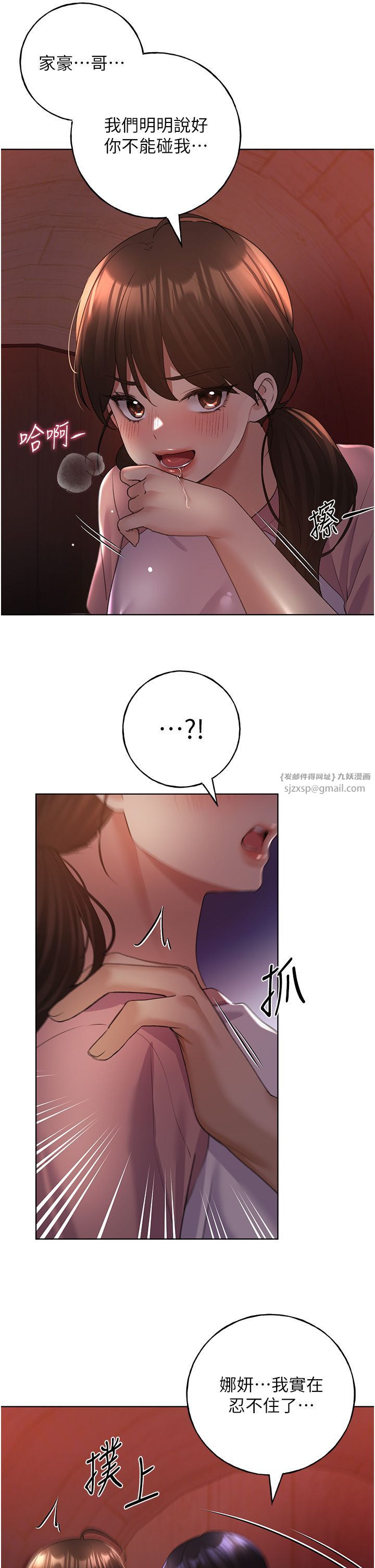 野蛮插画家第56话-来自女友妹妹的考验