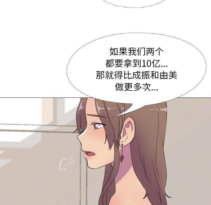 真人实境秀第14话