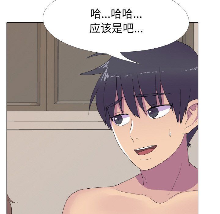 真人实境秀第14话