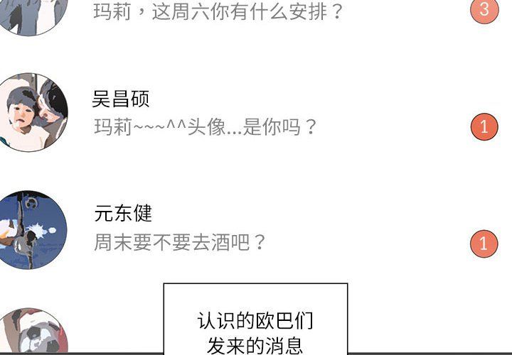 这难道是命中注定第44话