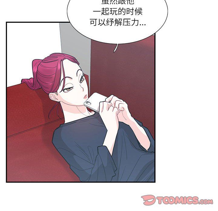 这难道是命中注定第44話