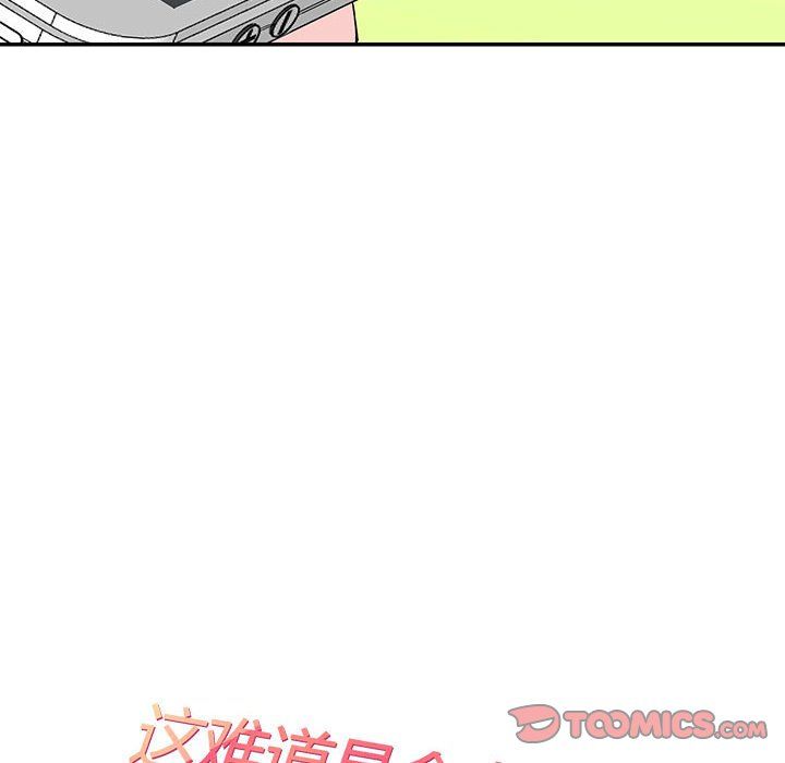 这难道是命中注定第44话