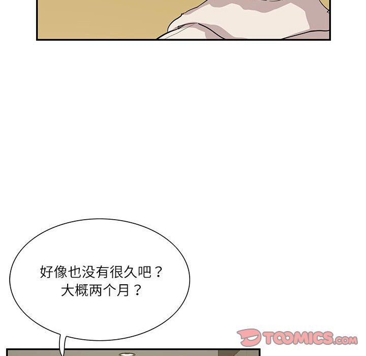 这难道是命中注定第44话