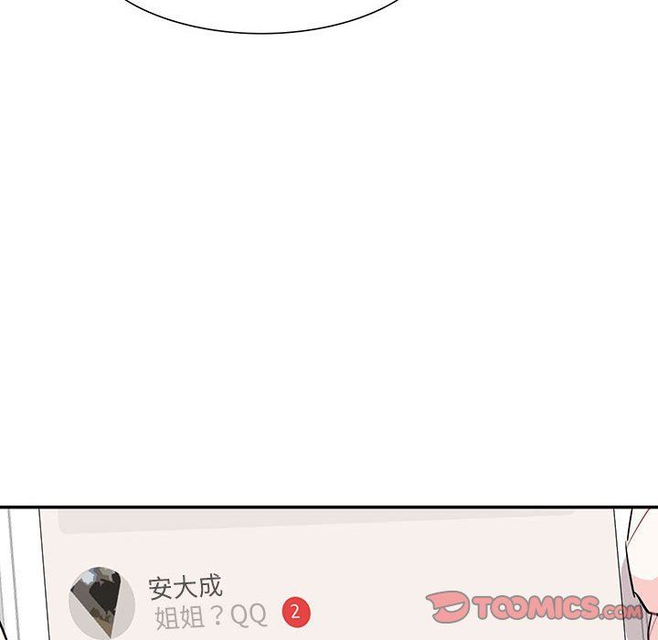 这难道是命中注定第44话