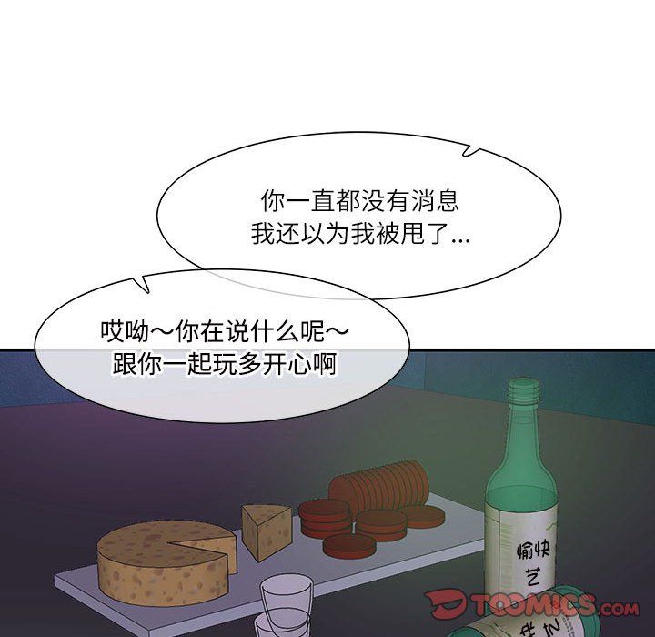 这难道是命中注定第44话