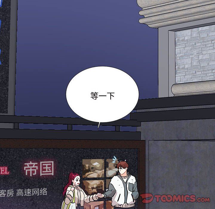 这难道是命中注定第44话