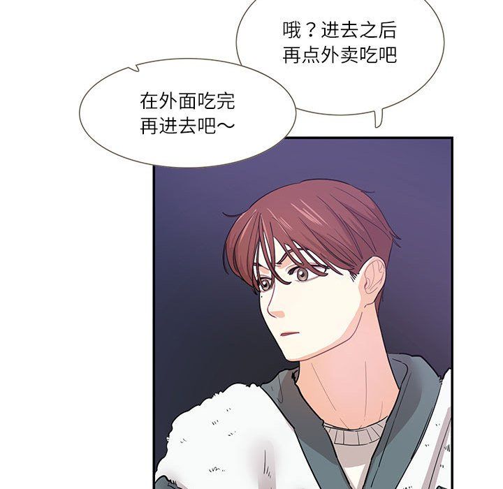这难道是命中注定第44话