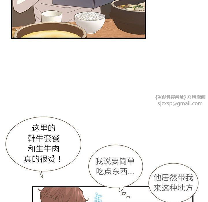 这难道是命中注定第44话