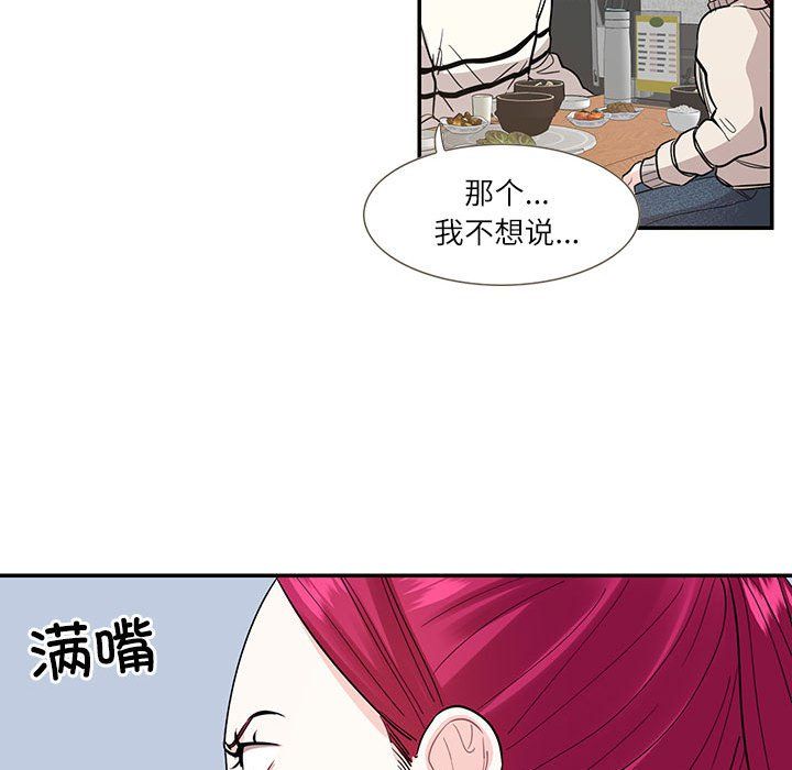 这难道是命中注定第44话