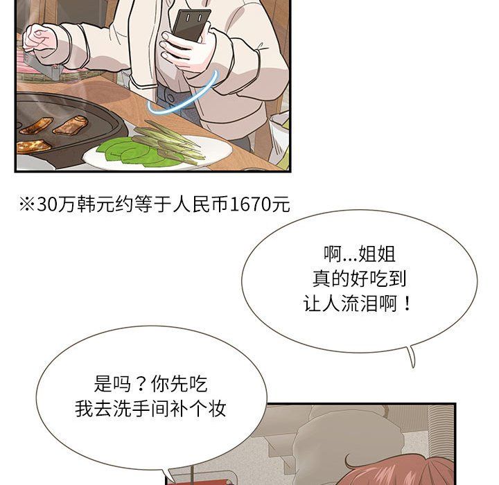 这难道是命中注定第44话