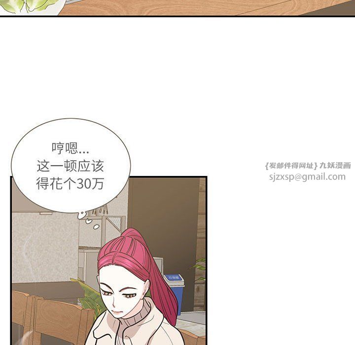 这难道是命中注定第44话