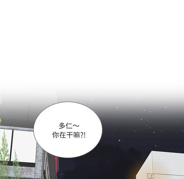 这难道是命中注定第44话