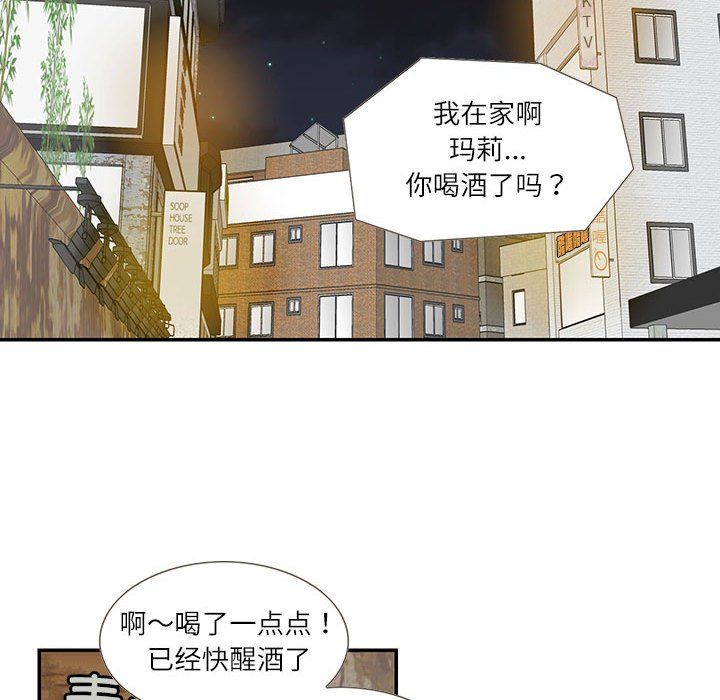 这难道是命中注定第44话