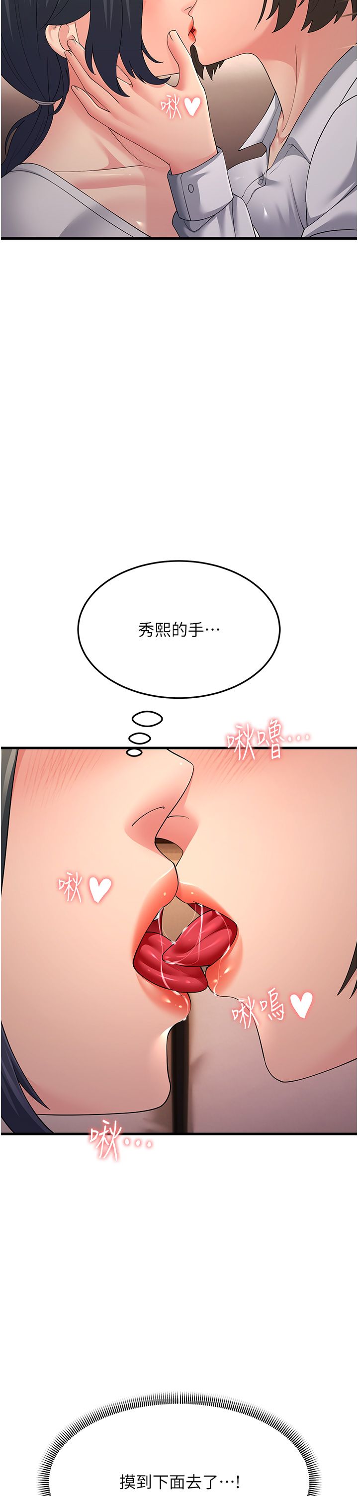 跑友變岳母第49話-姐姐的淫叫讓我好興奮
