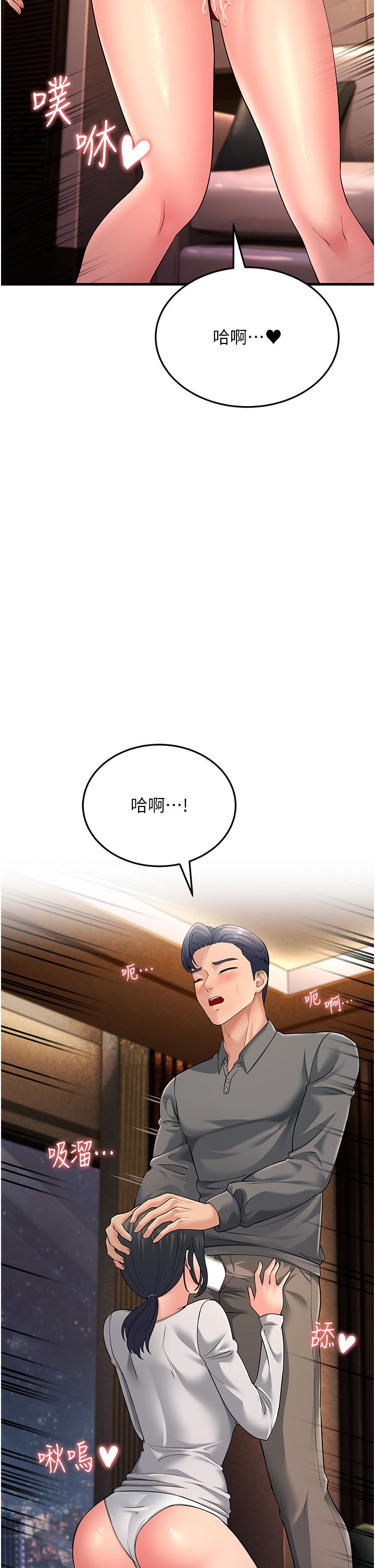 跑友变岳母第49话-姐姐的淫叫让我好兴奋