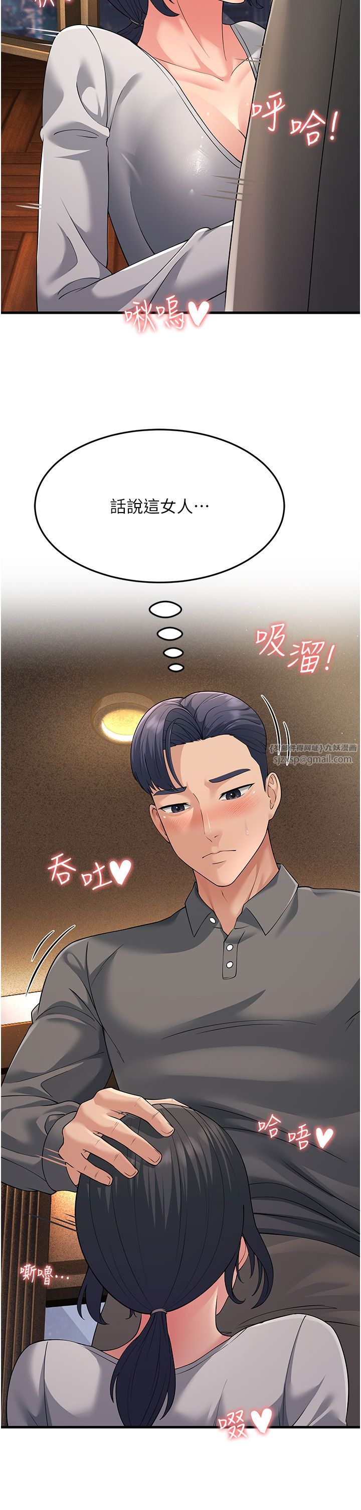 跑友变岳母第49话-姐姐的淫叫让我好兴奋