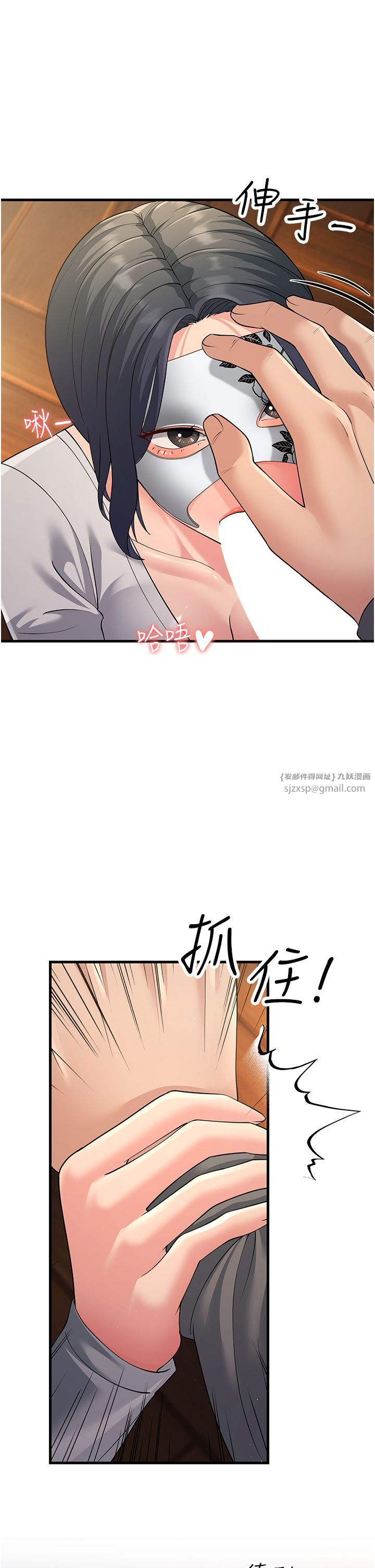 《跑友变岳母》第49话-姐姐的淫叫让我好兴奋