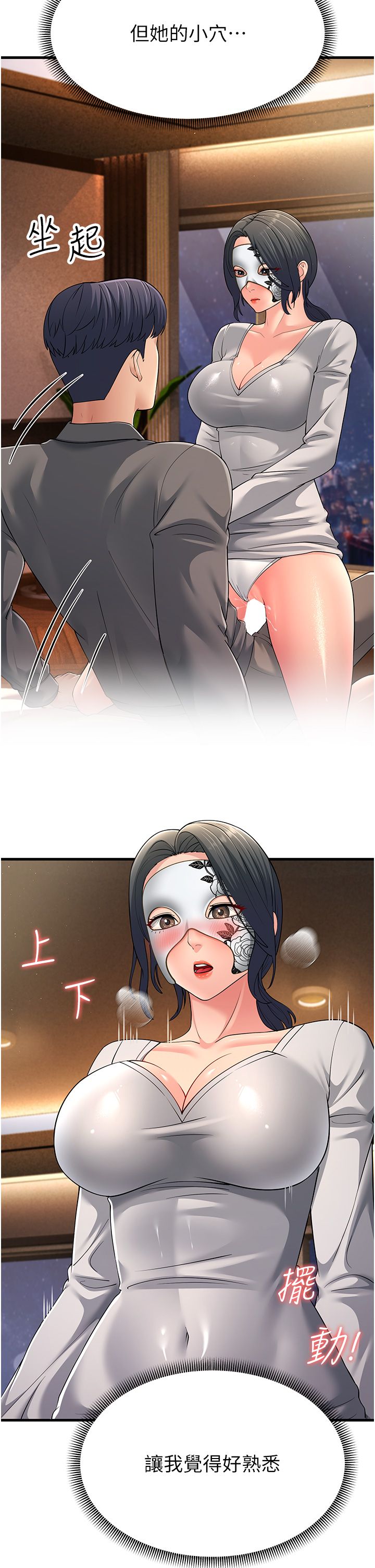 跑友變岳母第49話-姐姐的淫叫讓我好興奮