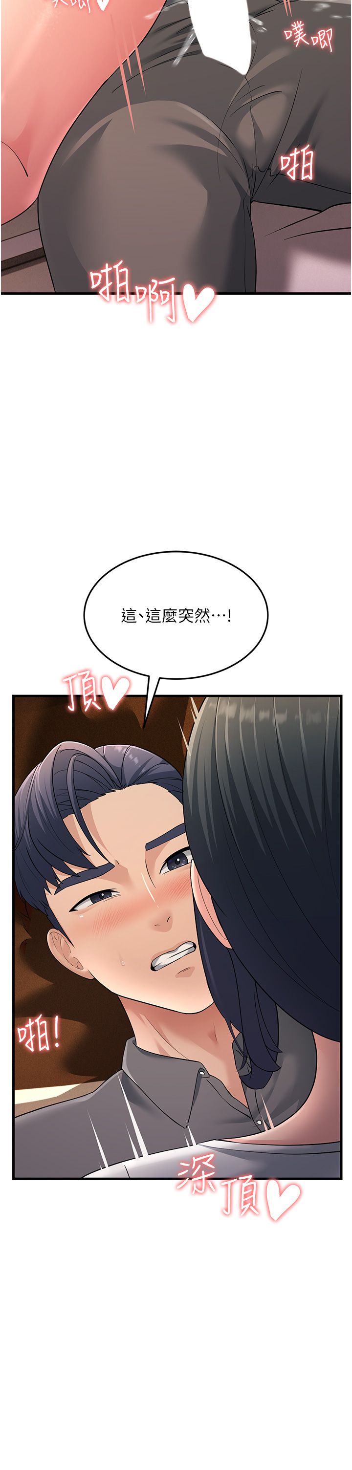 跑友变岳母第49话-姐姐的淫叫让我好兴奋