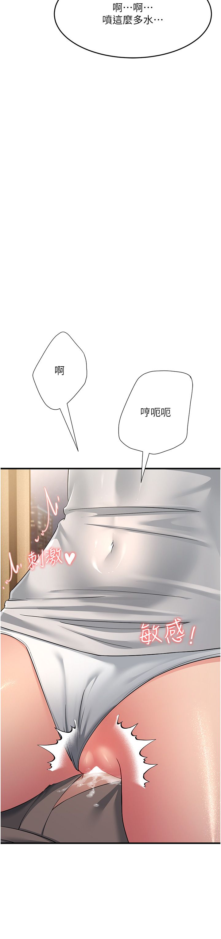 跑友变岳母第49话-姐姐的淫叫让我好兴奋