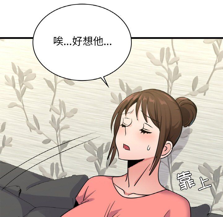 年轻代表第33话