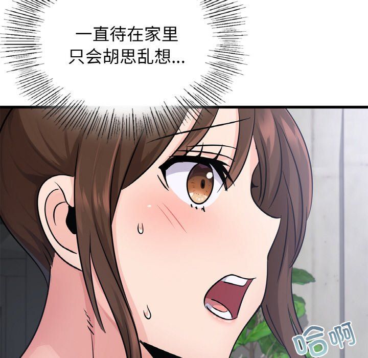 年轻代表第33话
