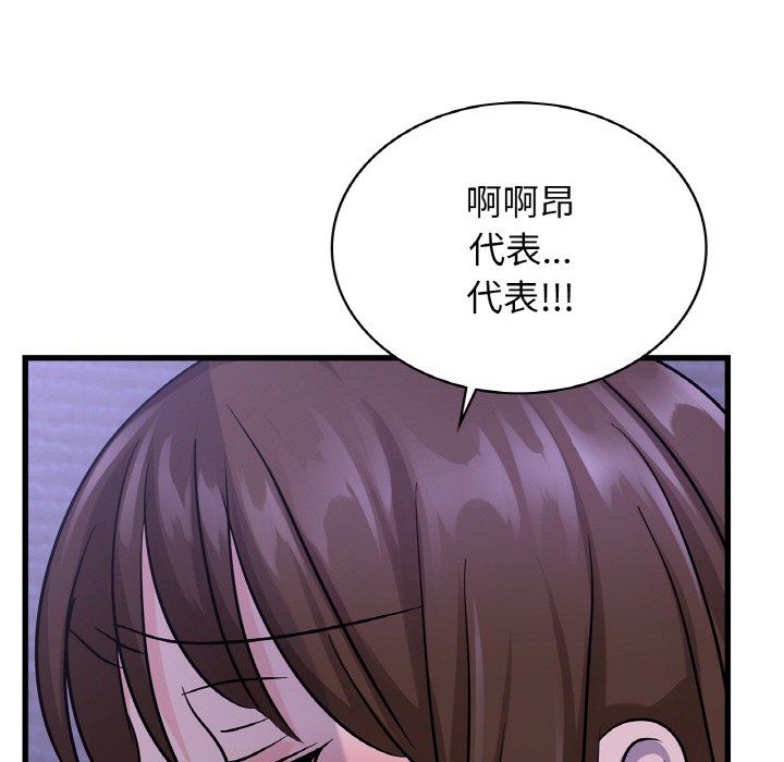 年轻代表第33话