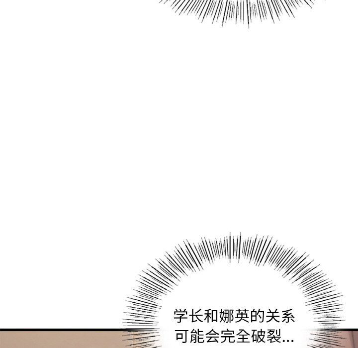 年轻代表第33话