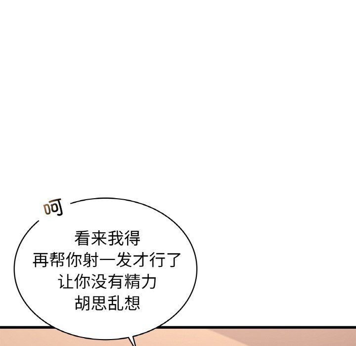 年轻代表第33话