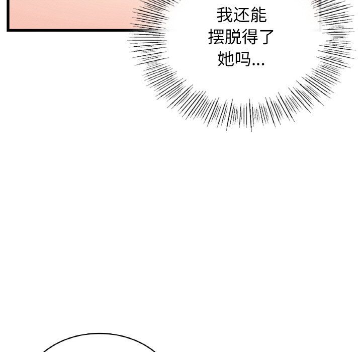年轻代表第33话