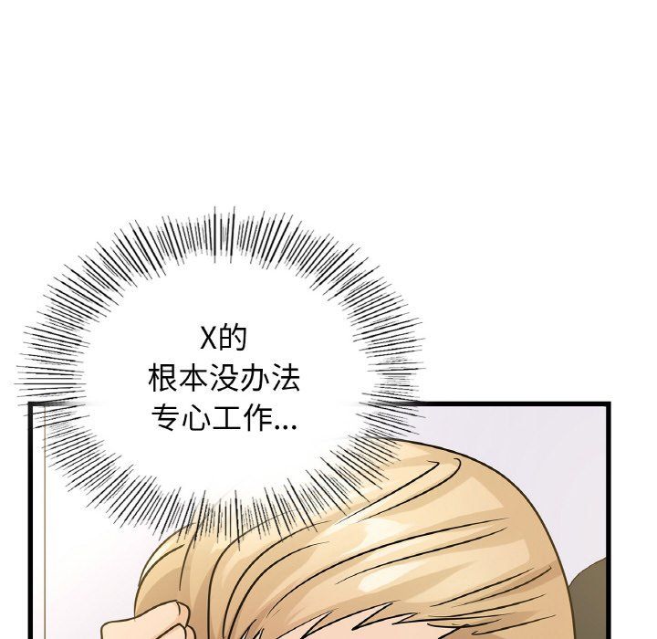 年轻代表第33话