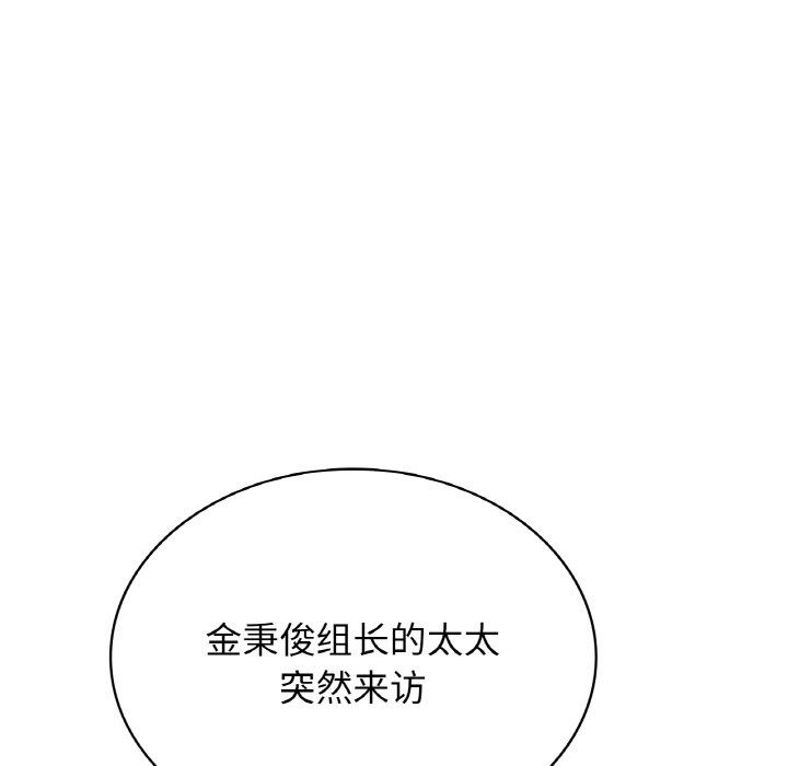 年轻代表第33话