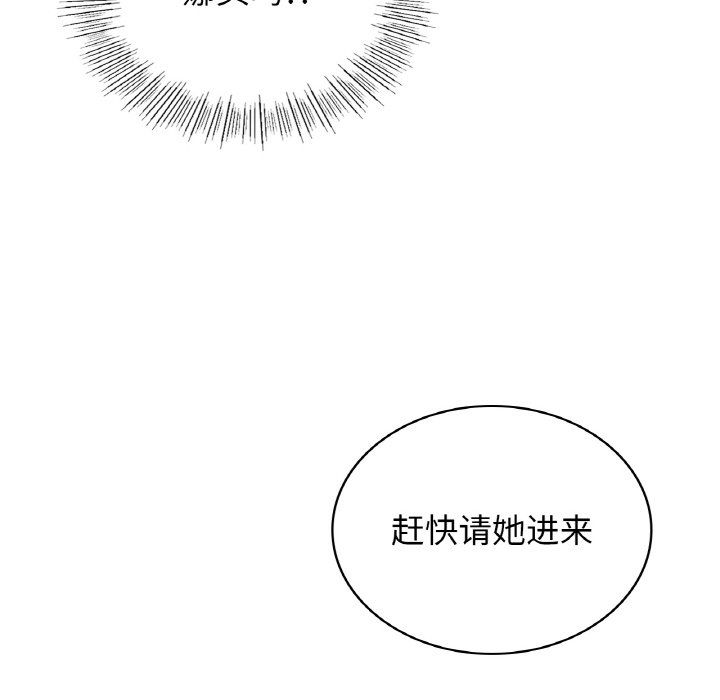 年轻代表第33话