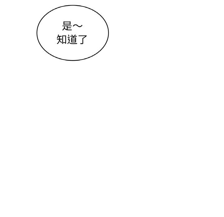 年轻代表第33话