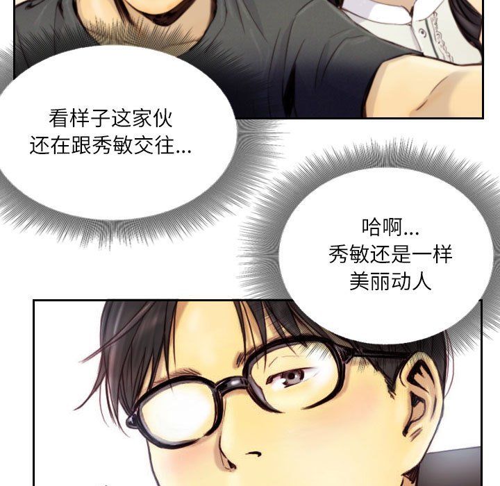 灵魂互换第1话