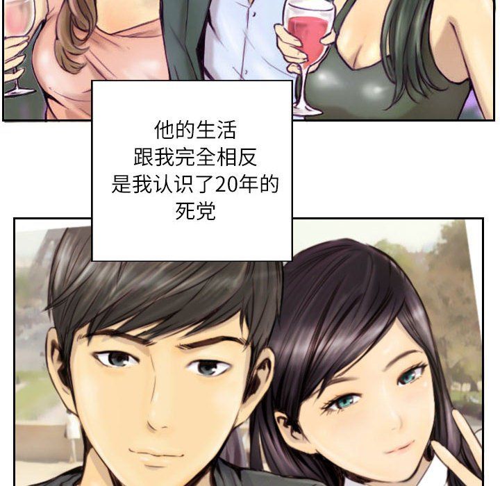 灵魂互换第1话